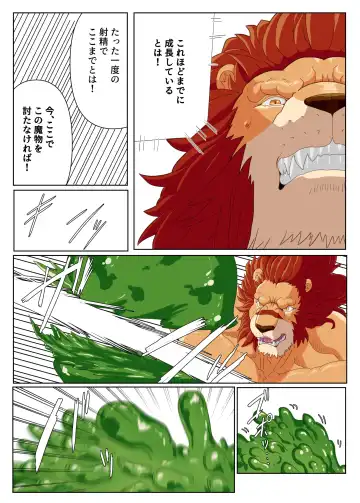 [Tamineko] Leo Kokuou no Shasei Kikou ~ Hajimari no Shasei to Kasshoku no Ou no Seitan Fhentai - Page 13