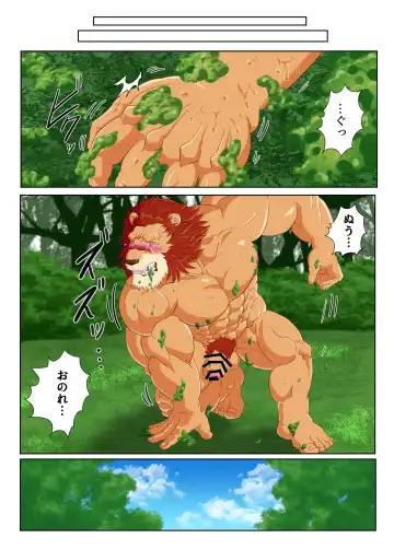 [Tamineko] Leo Kokuou no Shasei Kikou ~ Hajimari no Shasei to Kasshoku no Ou no Seitan Fhentai - Page 25