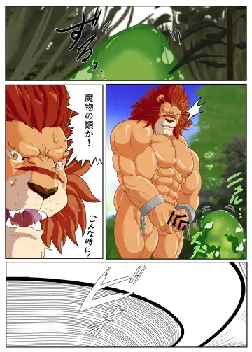 [Tamineko] Leo Kokuou no Shasei Kikou ~ Hajimari no Shasei to Kasshoku no Ou no Seitan Fhentai - Page 5