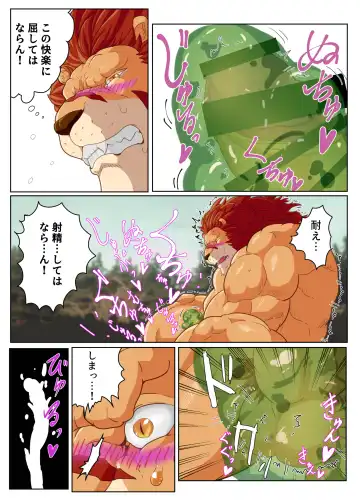 [Tamineko] Leo Kokuou no Shasei Kikou ~ Hajimari no Shasei to Kasshoku no Ou no Seitan Fhentai - Page 8