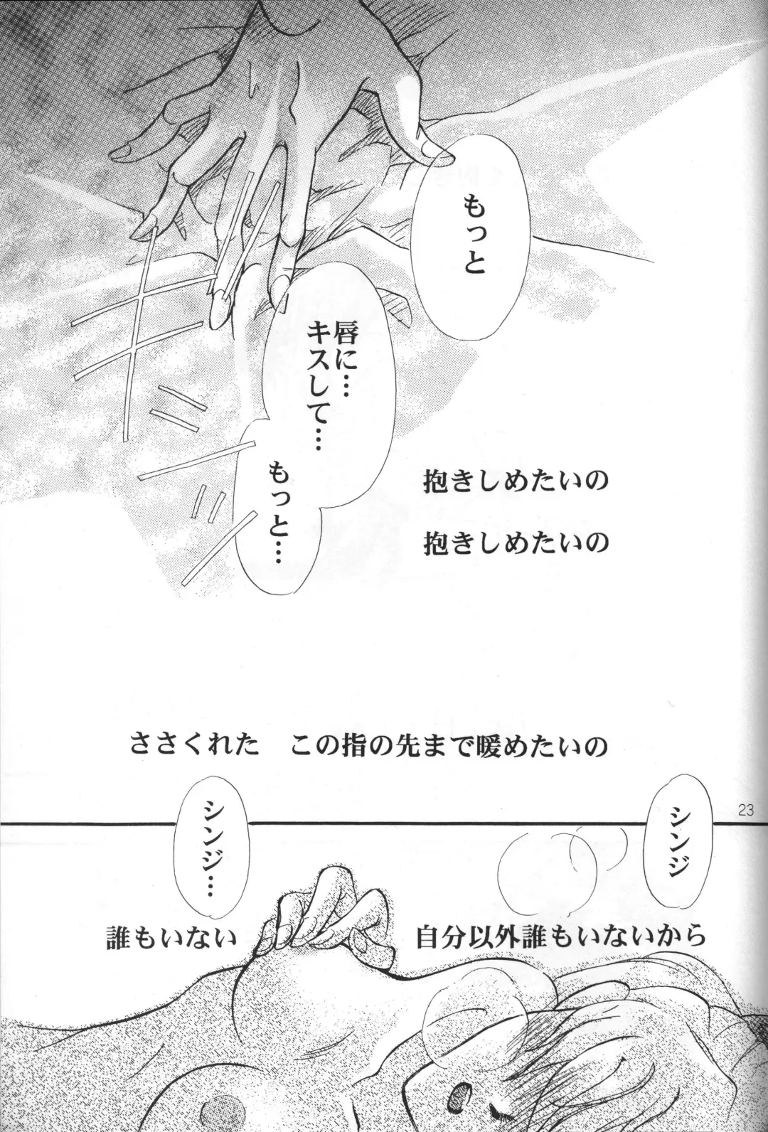 [Sakuratsuki Rin] Sasakure. Fhentai - Page 25