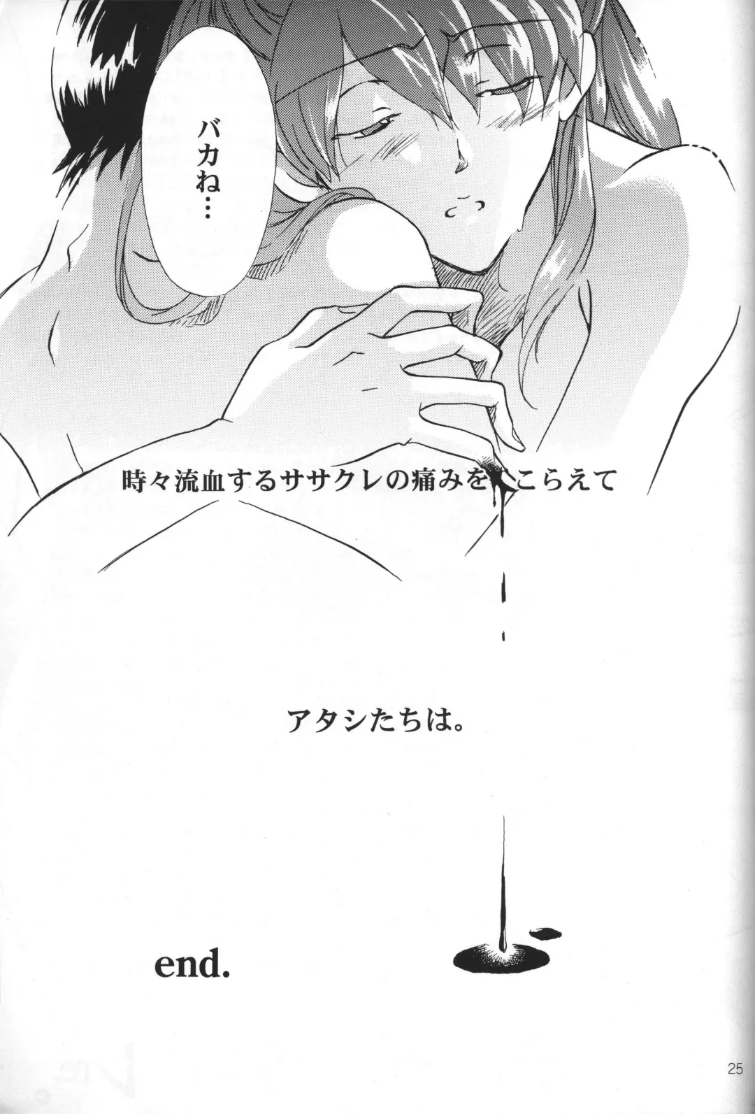 [Sakuratsuki Rin] Sasakure. Fhentai - Page 27