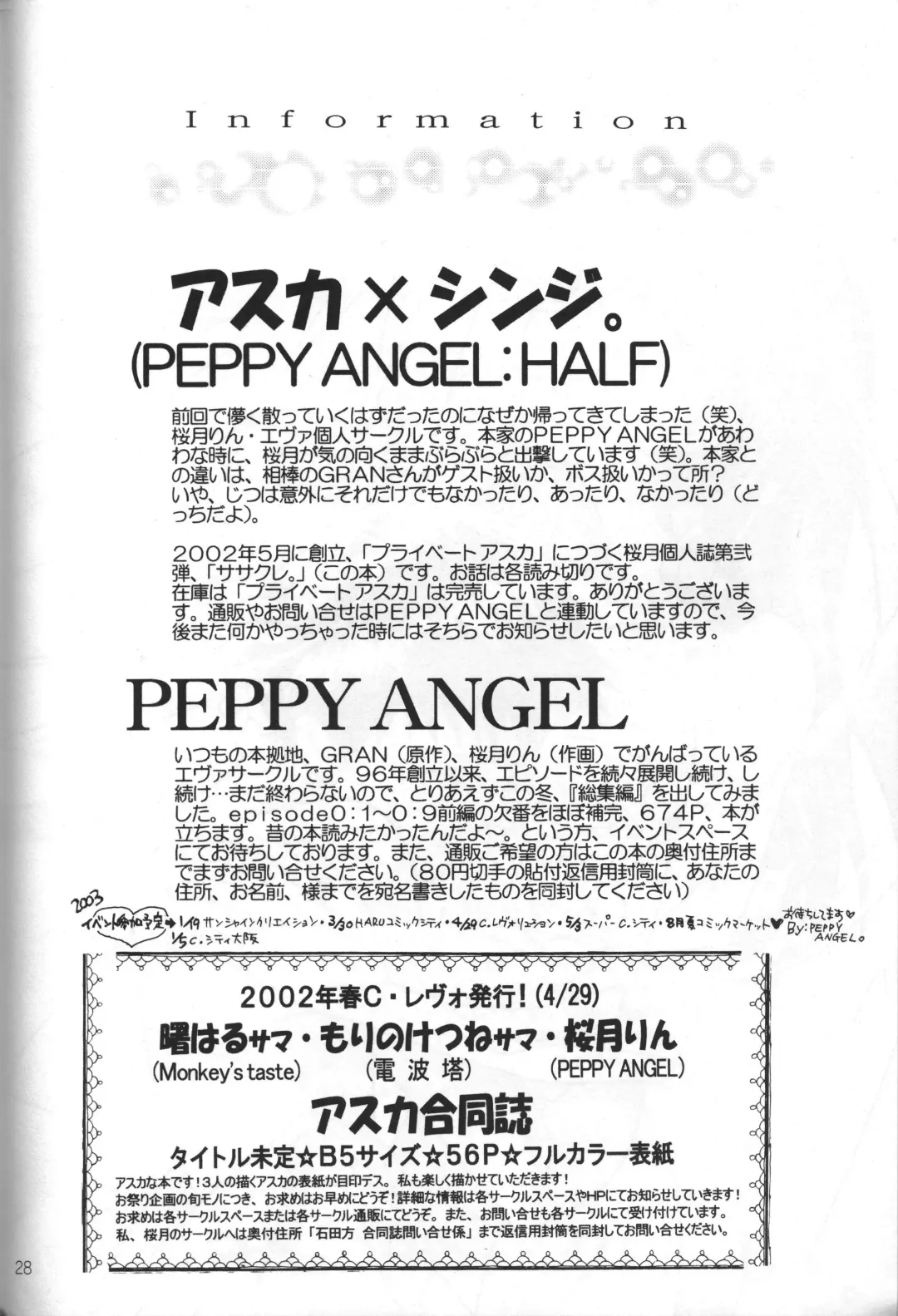 [Sakuratsuki Rin] Sasakure. Fhentai - Page 31