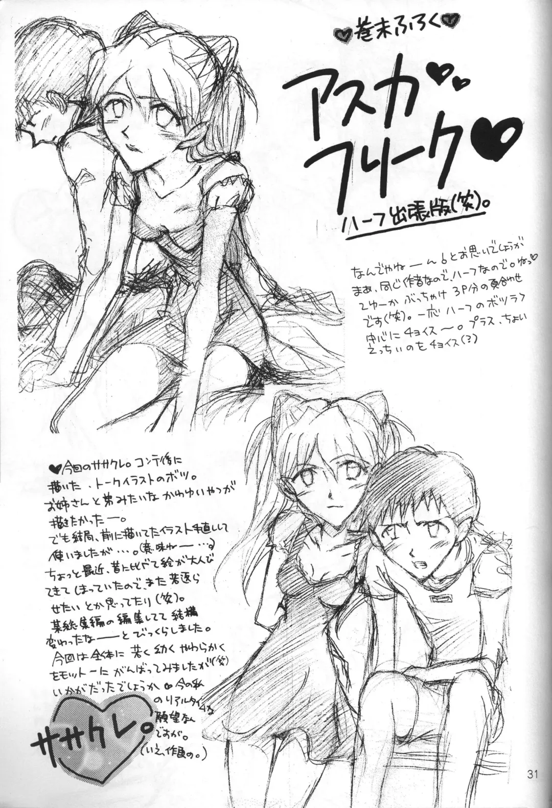 [Sakuratsuki Rin] Sasakure. Fhentai - Page 34