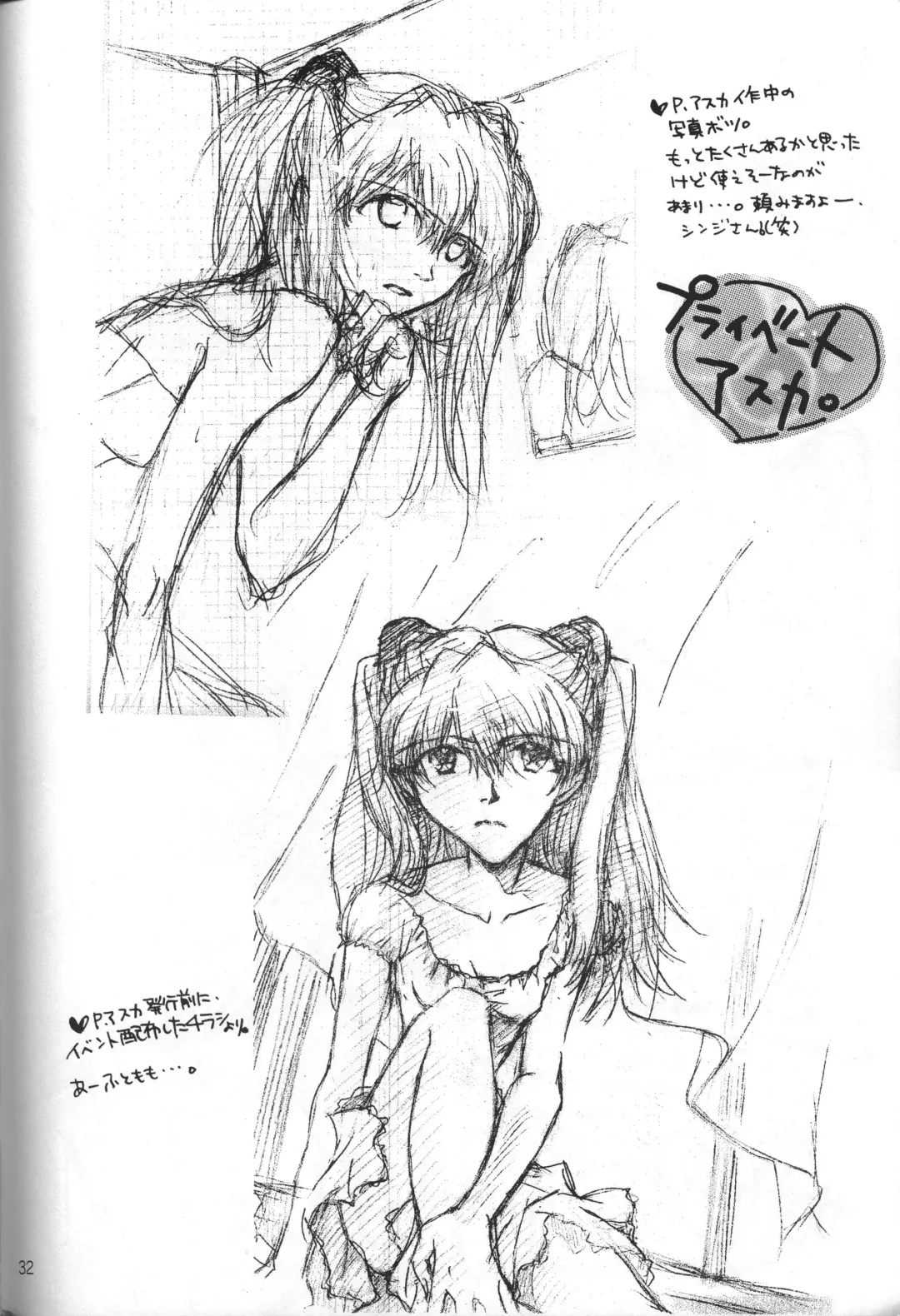 [Sakuratsuki Rin] Sasakure. Fhentai - Page 35