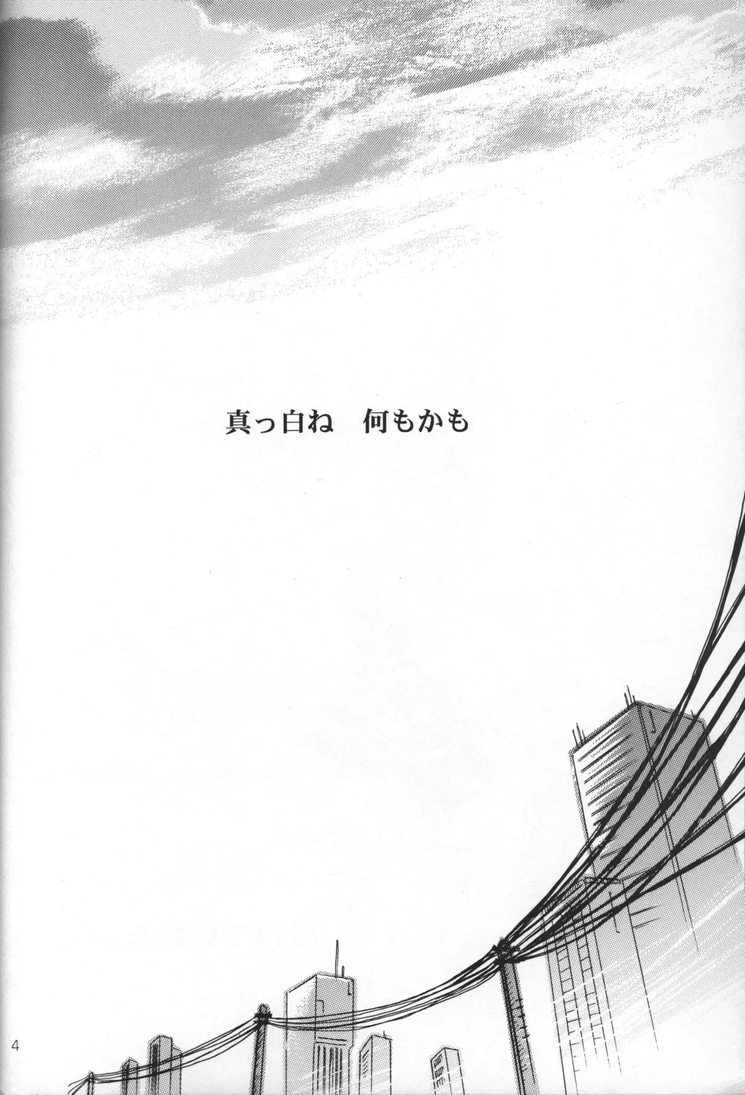 [Sakuratsuki Rin] Sasakure. Fhentai - Page 4