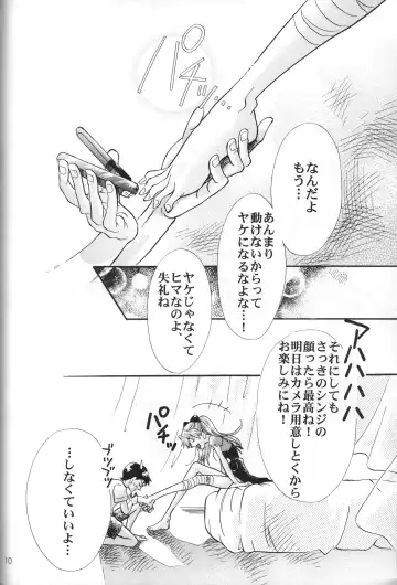 [Sakuratsuki Rin] Sasakure. Fhentai - Page 10