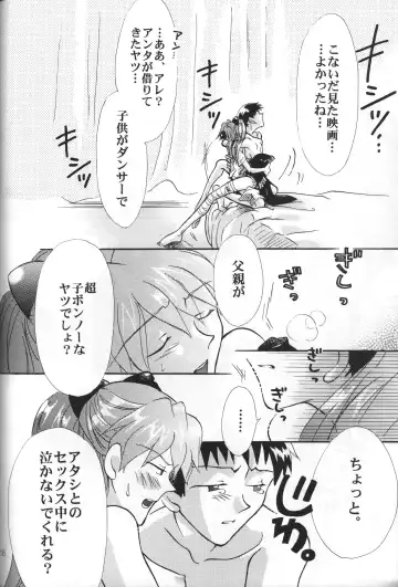 [Sakuratsuki Rin] Sasakure. Fhentai - Page 17