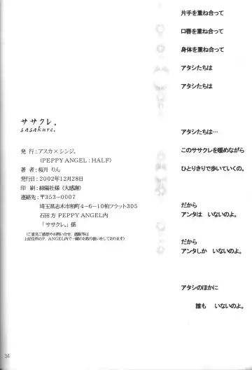 [Sakuratsuki Rin] Sasakure. Fhentai - Page 37