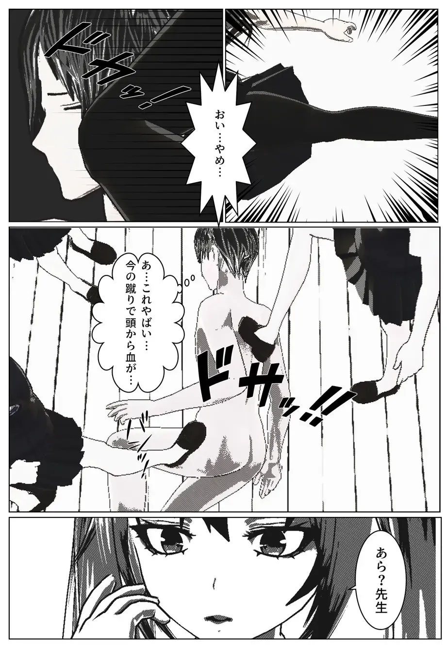 Daily life of Mob man teacher Fhentai - Page 12