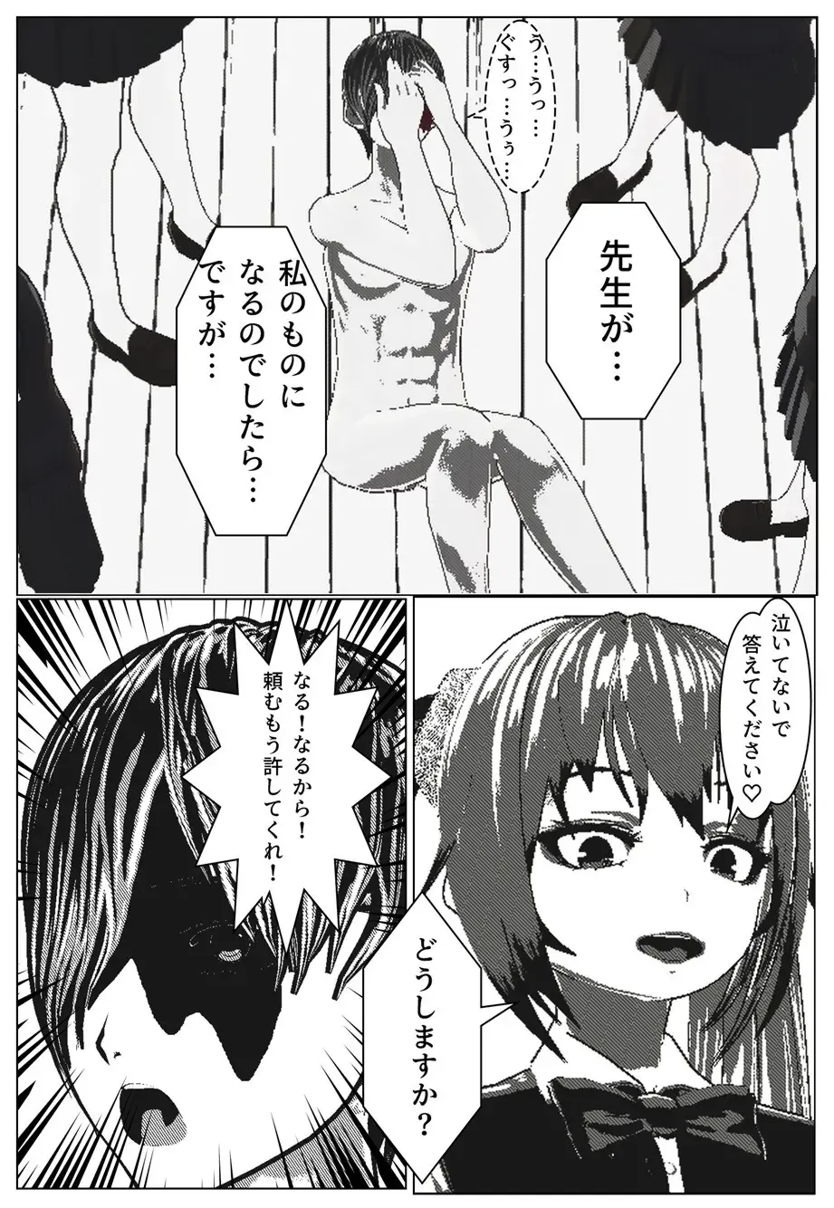 Daily life of Mob man teacher Fhentai - Page 13