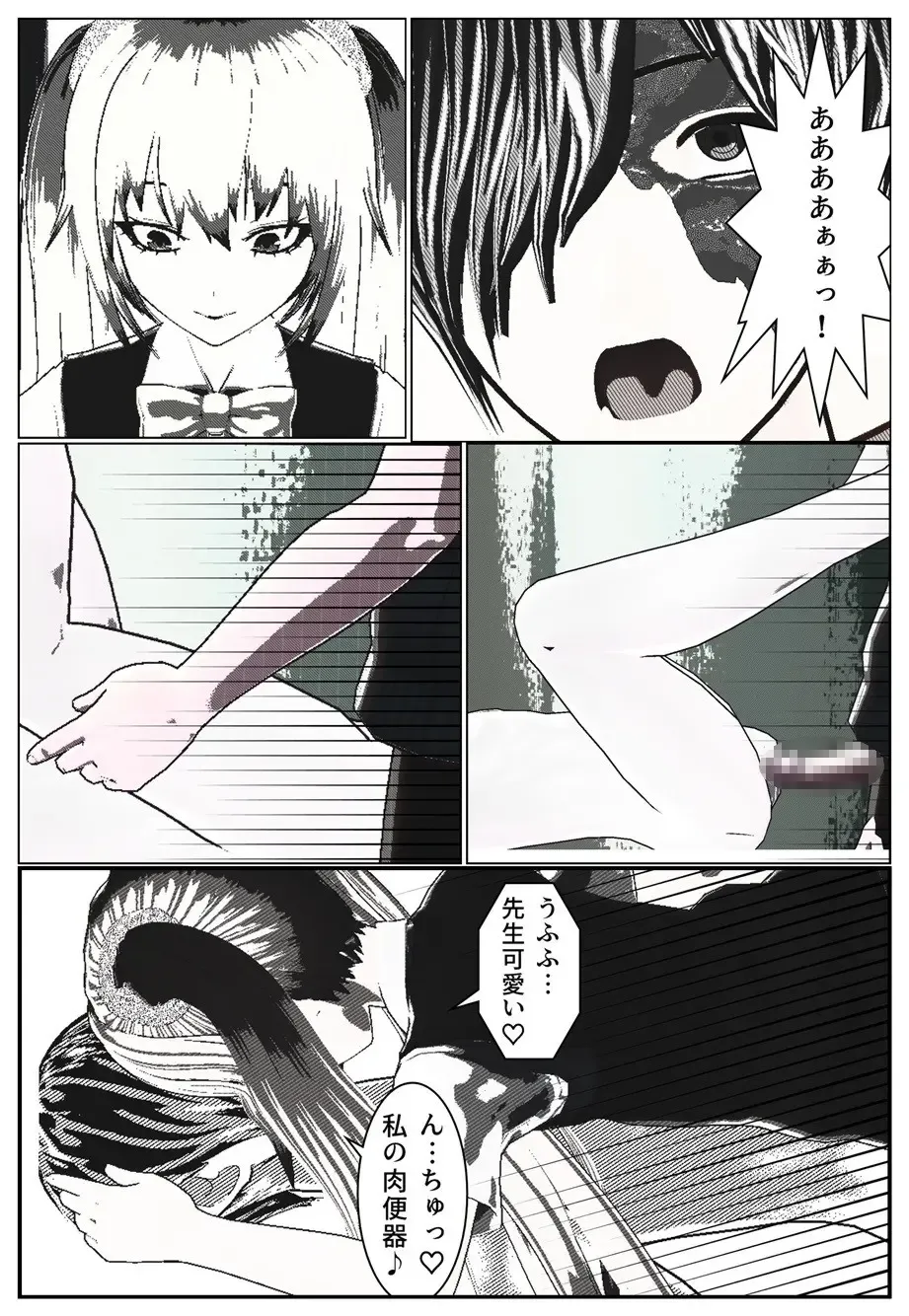 Daily life of Mob man teacher Fhentai - Page 15