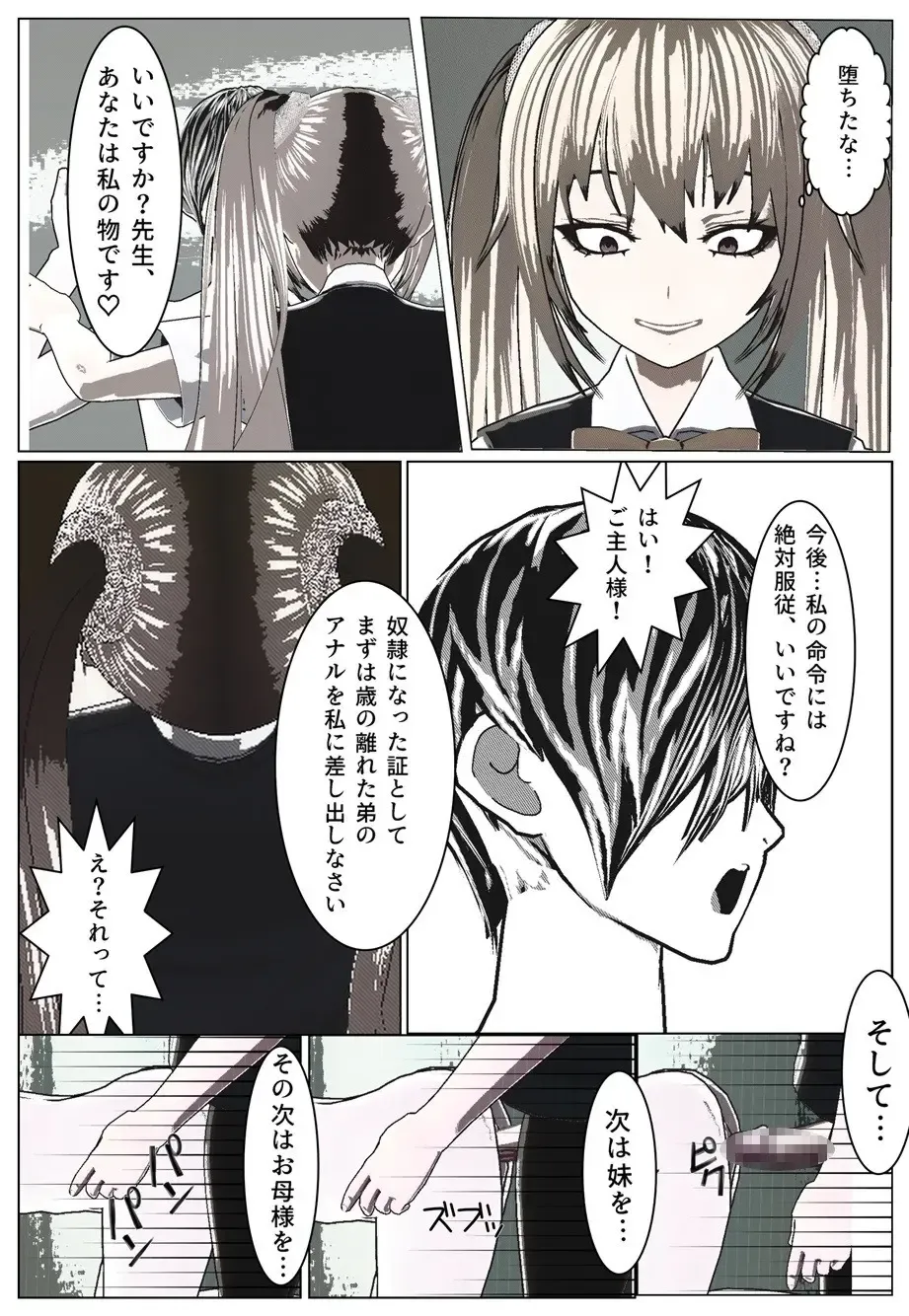 Daily life of Mob man teacher Fhentai - Page 16