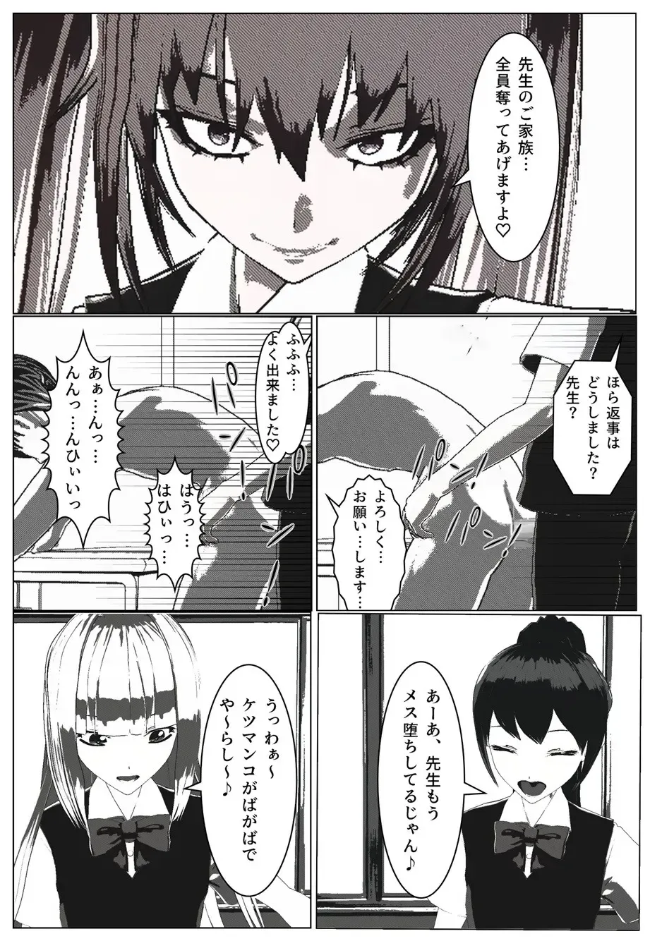 Daily life of Mob man teacher Fhentai - Page 17