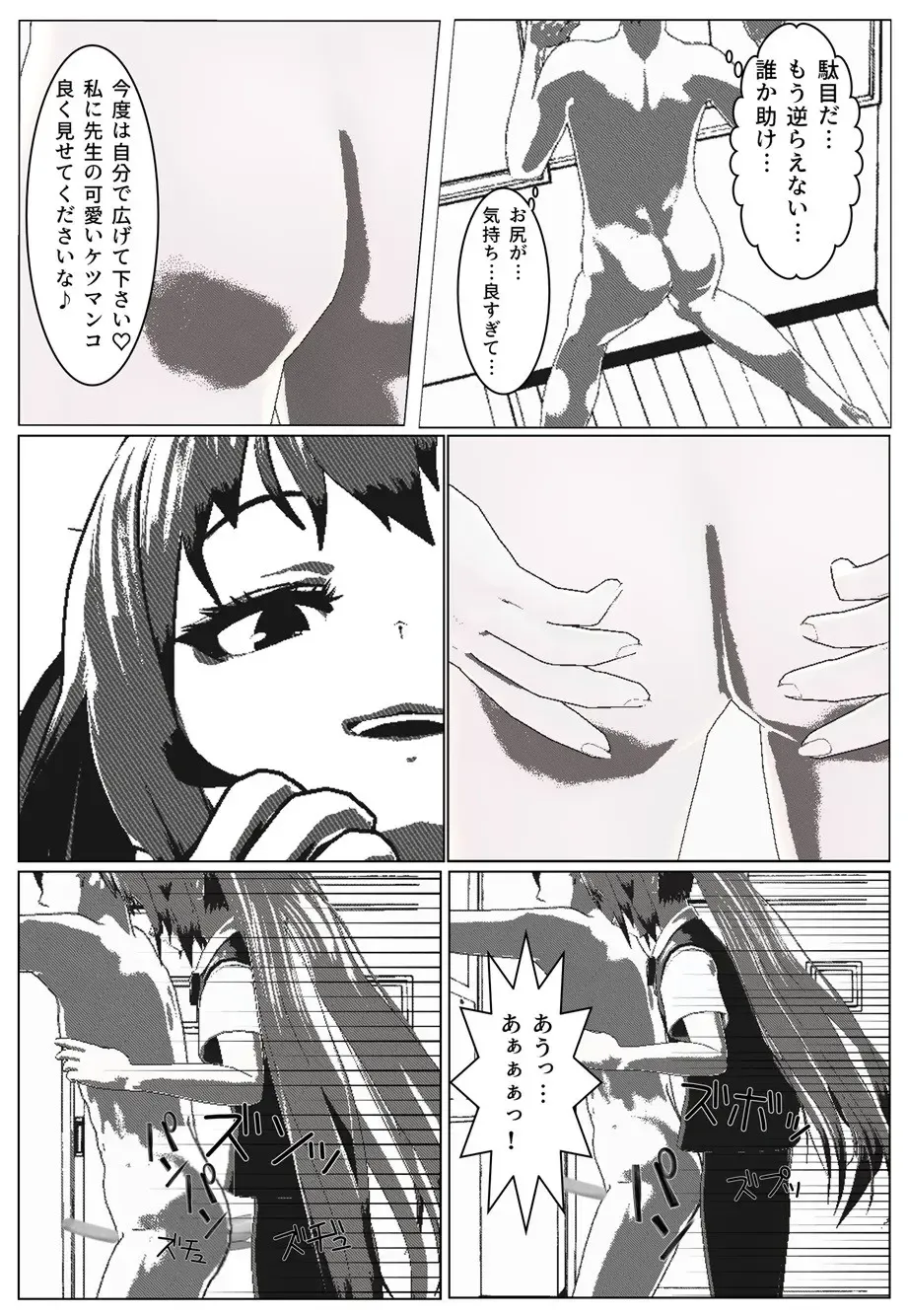 Daily life of Mob man teacher Fhentai - Page 18