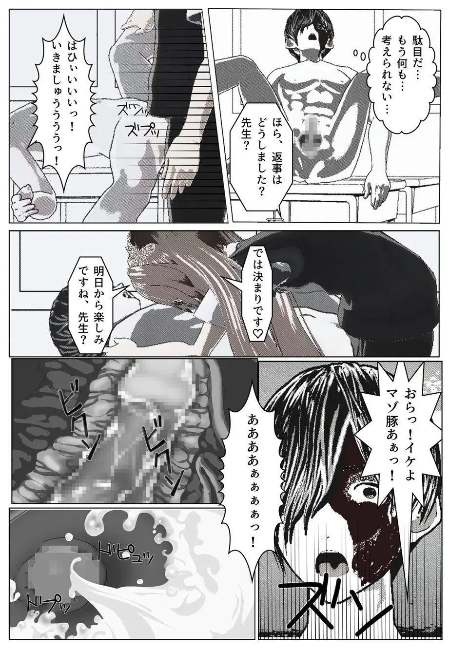 Daily life of Mob man teacher Fhentai - Page 20