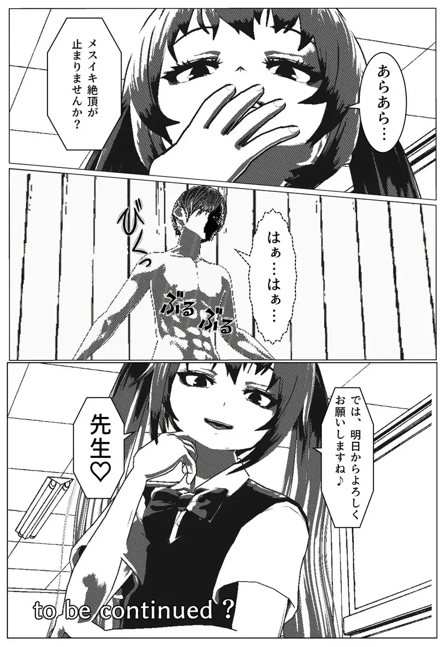 Daily life of Mob man teacher Fhentai - Page 21