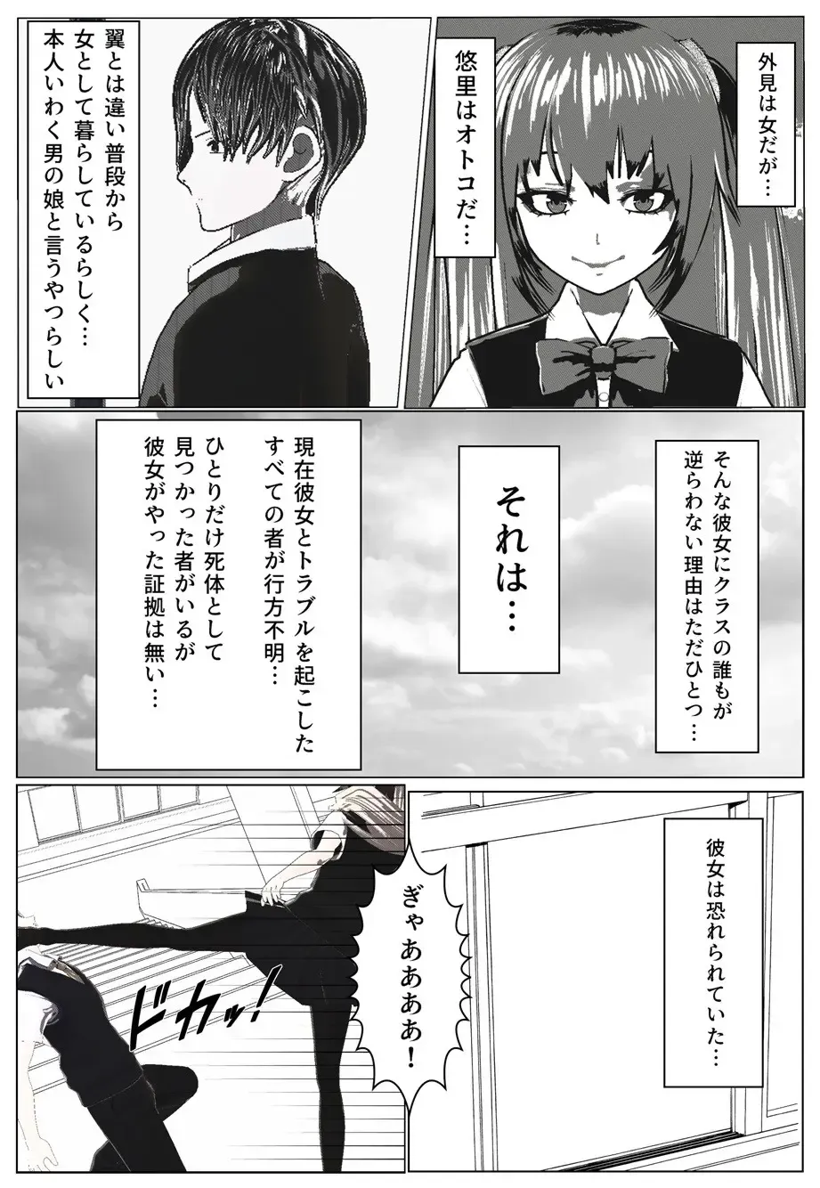 Daily life of Mob man teacher Fhentai - Page 3