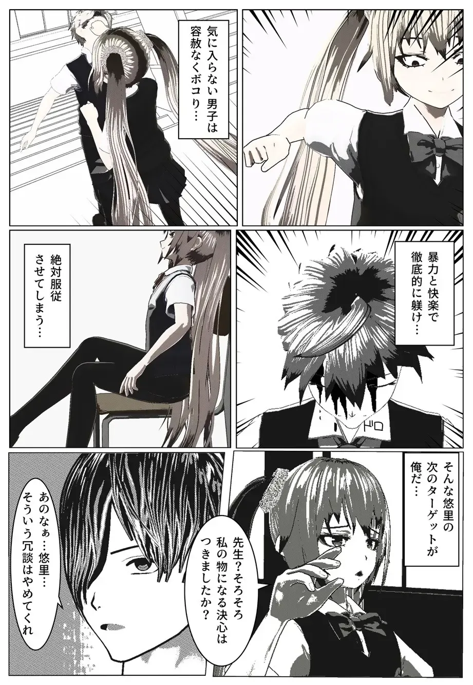 Daily life of Mob man teacher Fhentai - Page 4