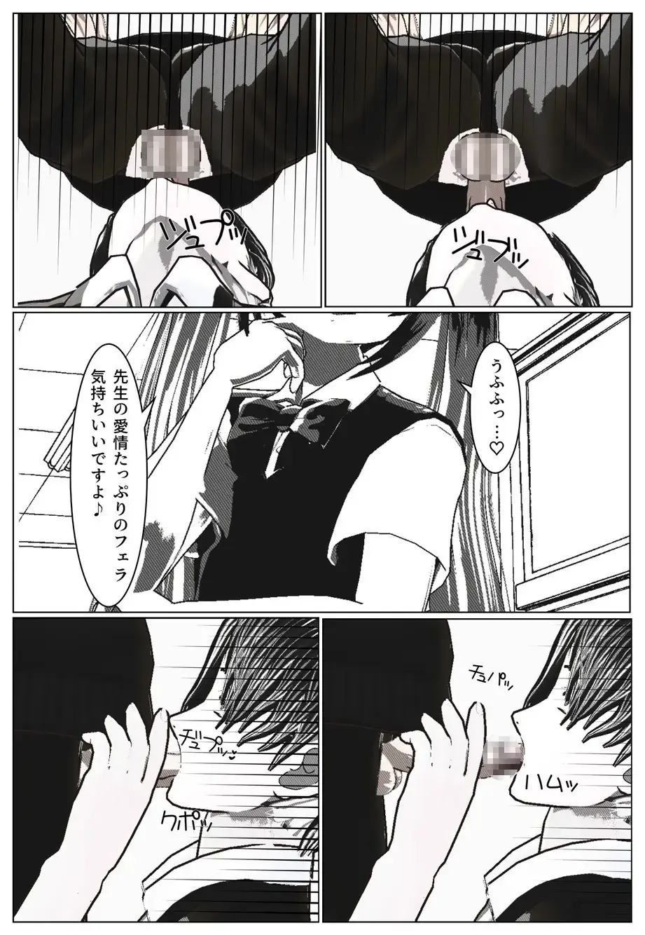 Daily life of Mob man teacher Fhentai - Page 6