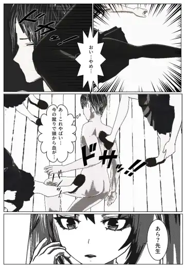 Daily life of Mob man teacher Fhentai - Page 12