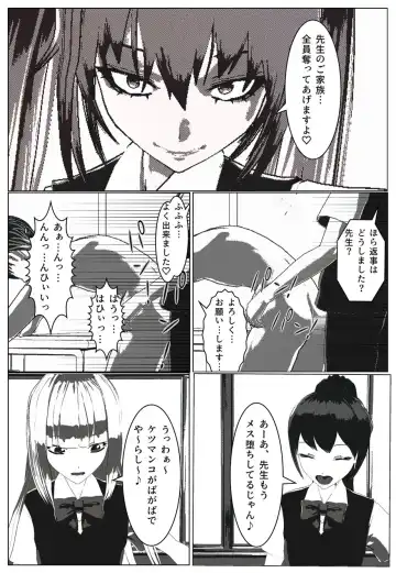 Daily life of Mob man teacher Fhentai - Page 17