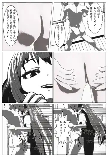 Daily life of Mob man teacher Fhentai - Page 18