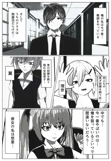 Daily life of Mob man teacher Fhentai - Page 2