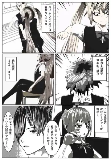 Daily life of Mob man teacher Fhentai - Page 4