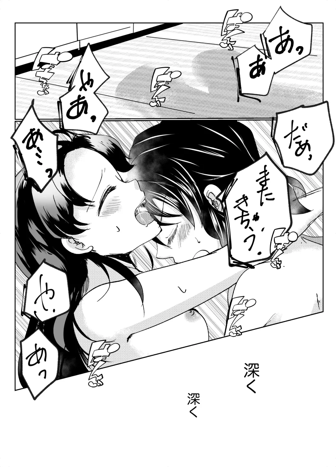 [Mochida] Hashibira-san Chi no Neya Jijou Fhentai - Page 13