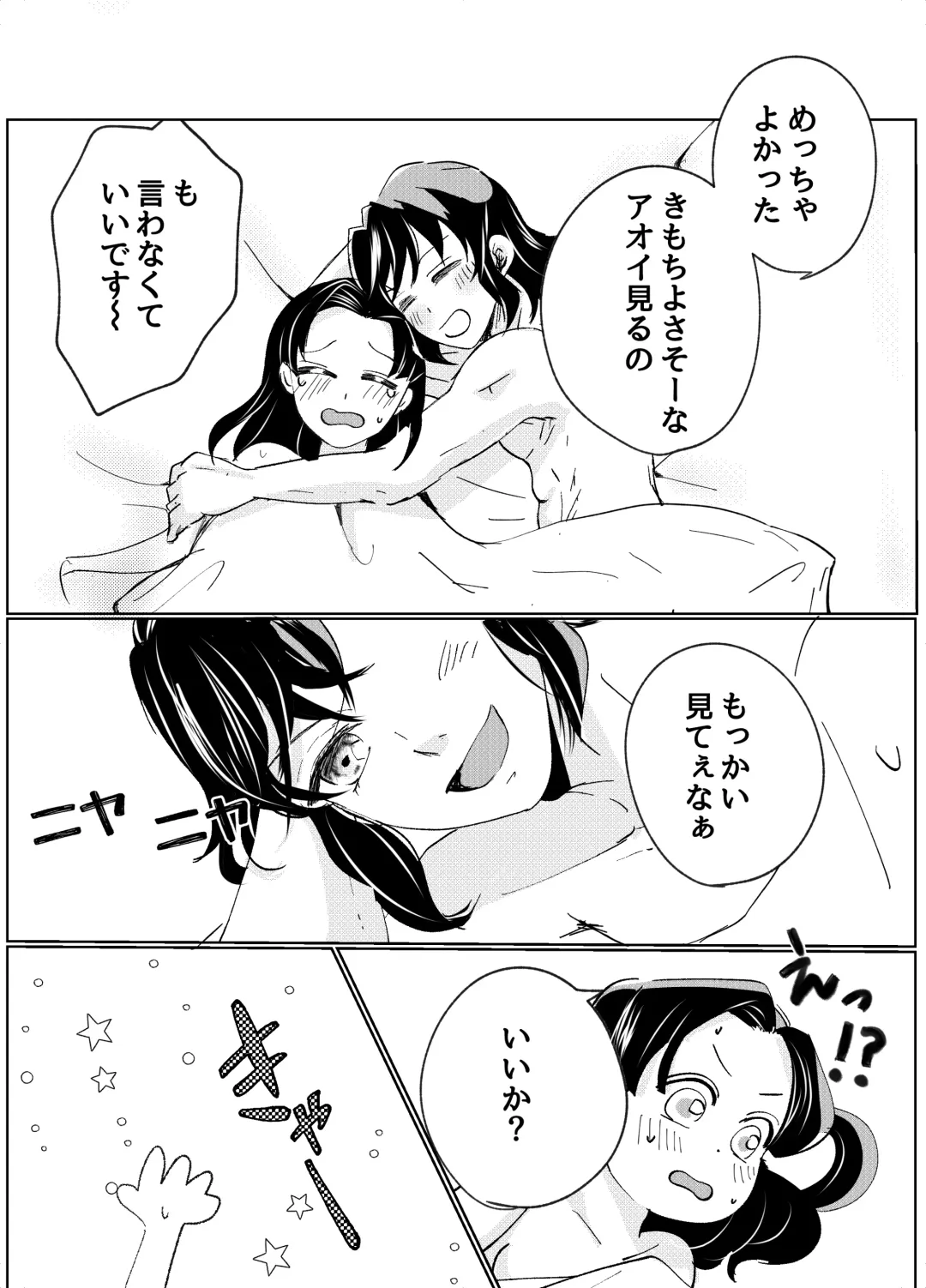 [Mochida] Hashibira-san Chi no Neya Jijou Fhentai - Page 15