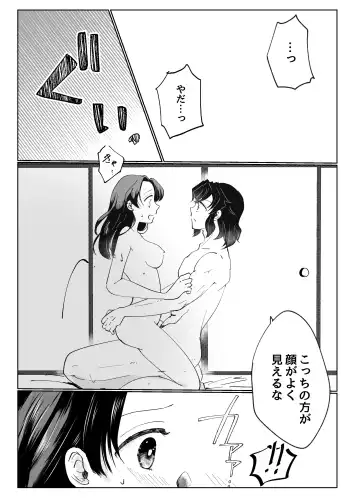 [Mochida] Hashibira-san Chi no Neya Jijou Fhentai - Page 10