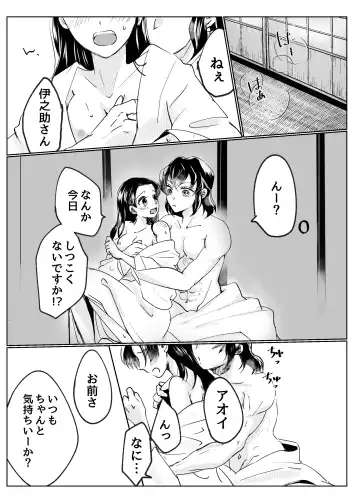 [Mochida] Hashibira-san Chi no Neya Jijou Fhentai - Page 2