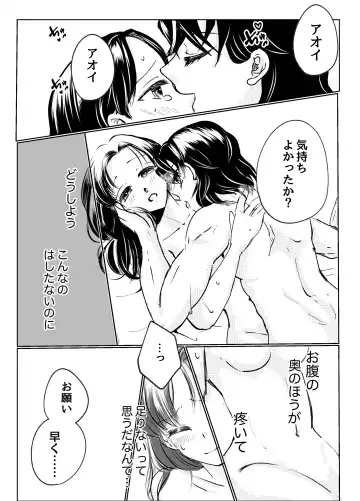 [Mochida] Hashibira-san Chi no Neya Jijou Fhentai - Page 7