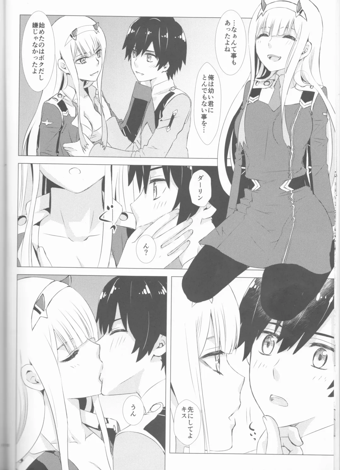 [Enu] Ehon no Tsuzuki o Kimi to Fhentai - Page 10