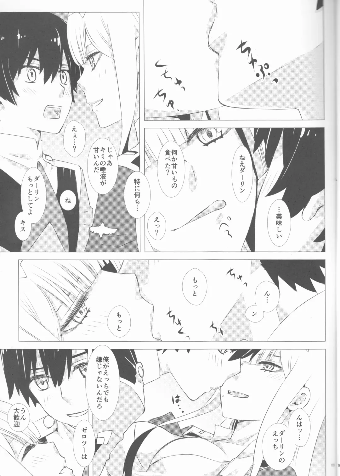 [Enu] Ehon no Tsuzuki o Kimi to Fhentai - Page 11