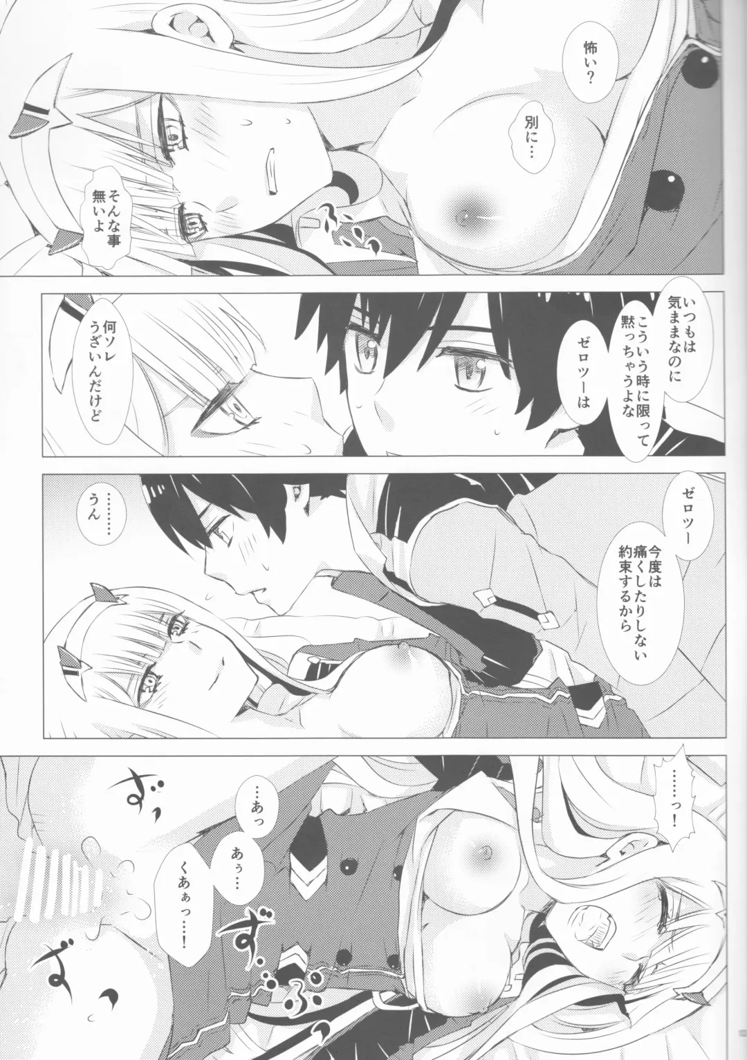 [Enu] Ehon no Tsuzuki o Kimi to Fhentai - Page 13