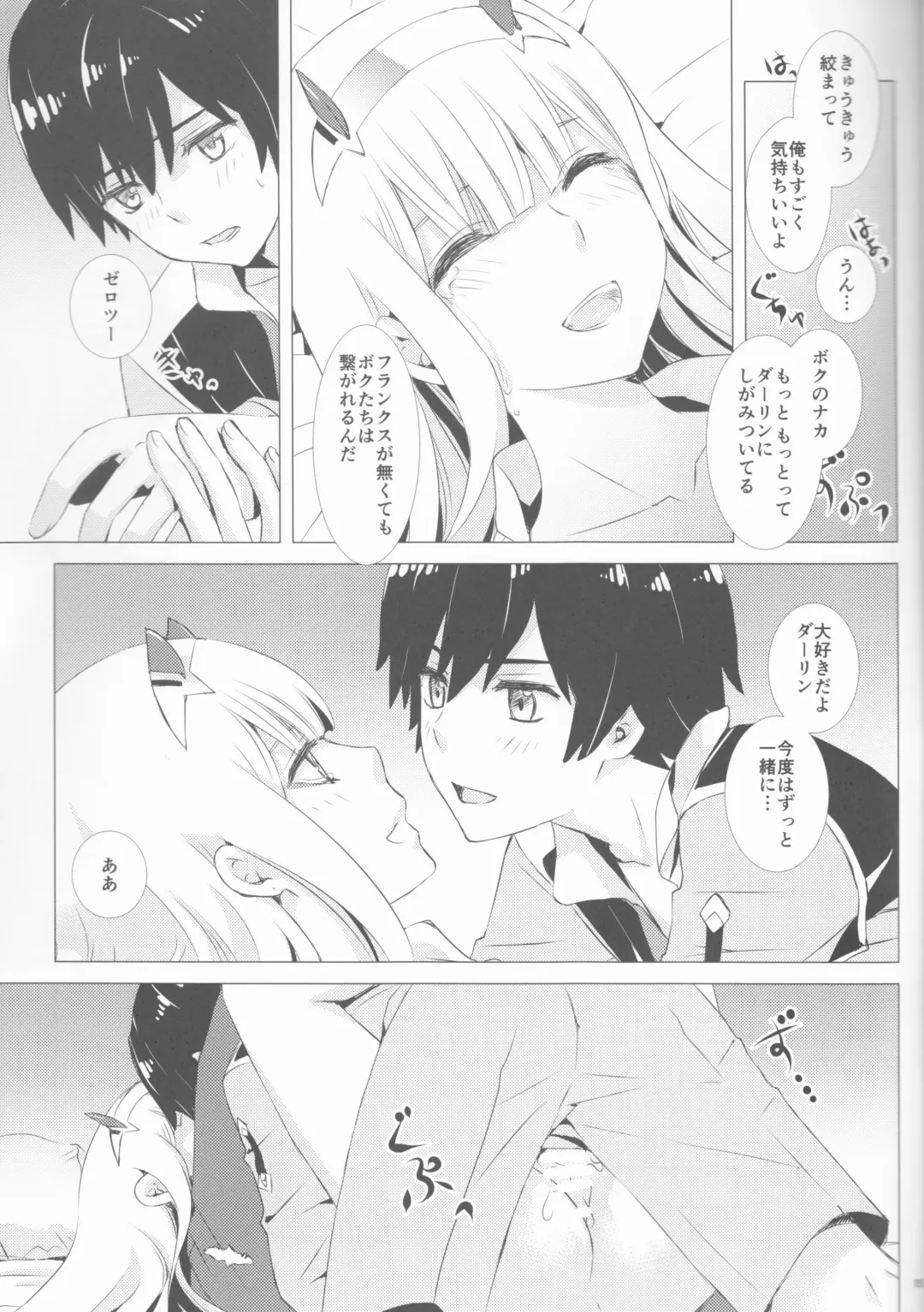 [Enu] Ehon no Tsuzuki o Kimi to Fhentai - Page 15