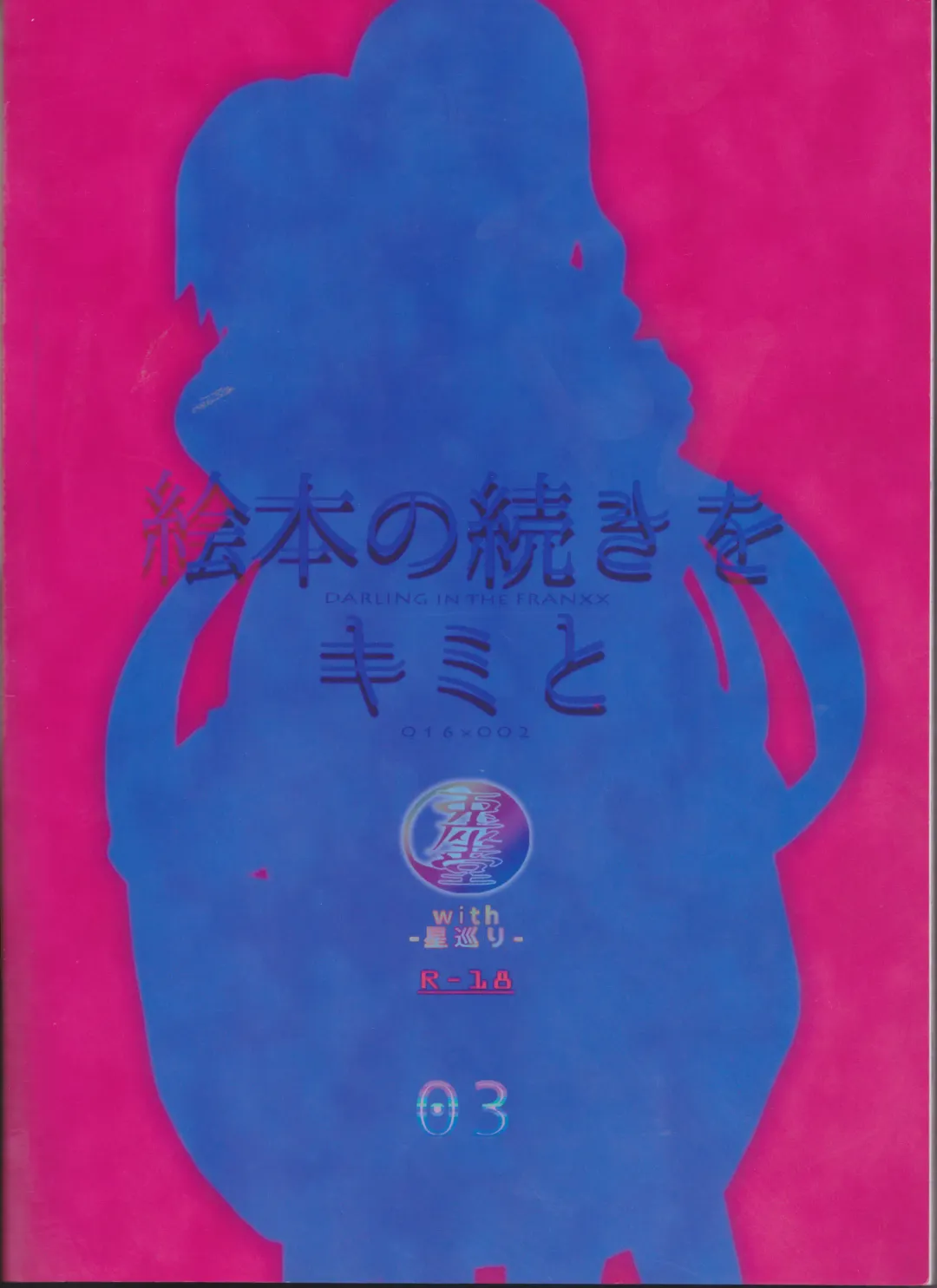 [Enu] Ehon no Tsuzuki o Kimi to Fhentai - Page 19