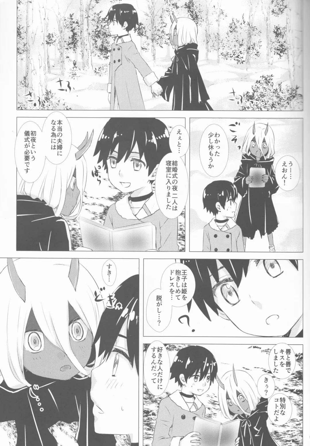 [Enu] Ehon no Tsuzuki o Kimi to Fhentai - Page 5