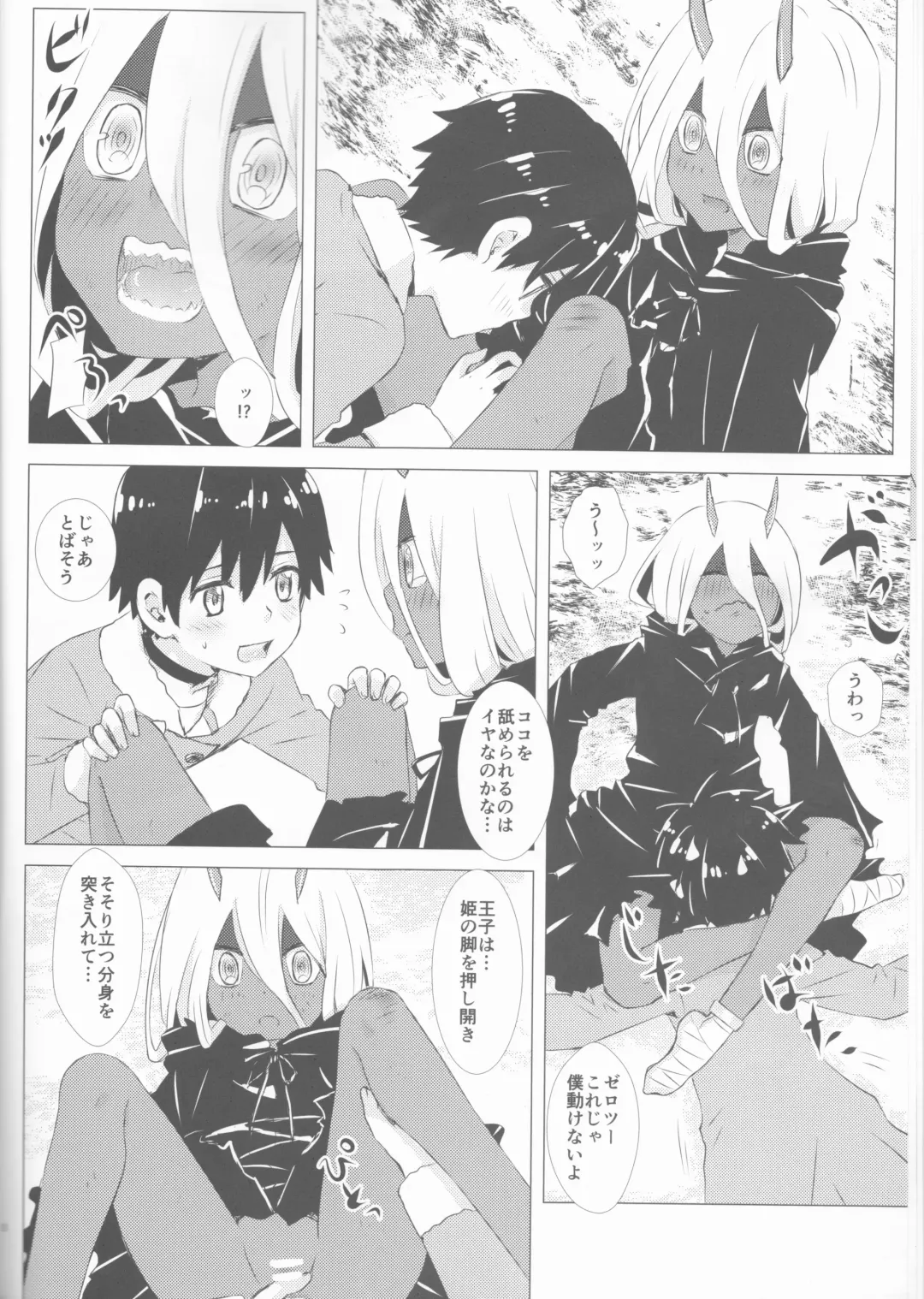 [Enu] Ehon no Tsuzuki o Kimi to Fhentai - Page 8