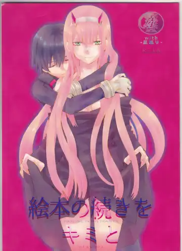 [Enu] Ehon no Tsuzuki o Kimi to - Fhentai