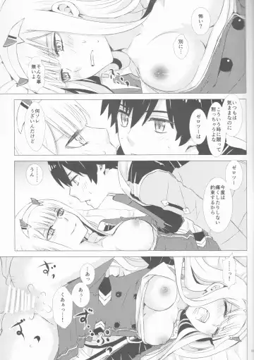 [Enu] Ehon no Tsuzuki o Kimi to Fhentai - Page 13