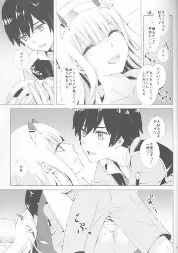 [Enu] Ehon no Tsuzuki o Kimi to Fhentai - Page 15