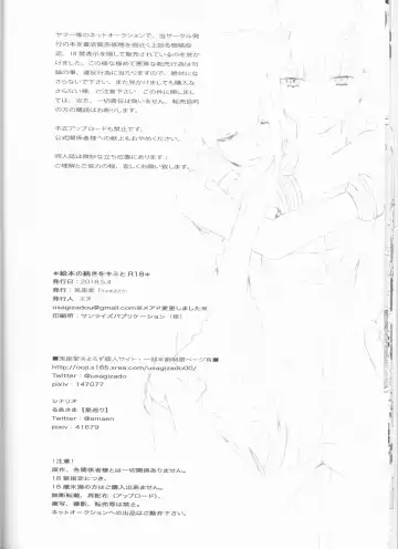 [Enu] Ehon no Tsuzuki o Kimi to Fhentai - Page 18