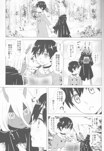 [Enu] Ehon no Tsuzuki o Kimi to Fhentai - Page 5
