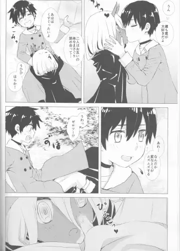 [Enu] Ehon no Tsuzuki o Kimi to Fhentai - Page 6