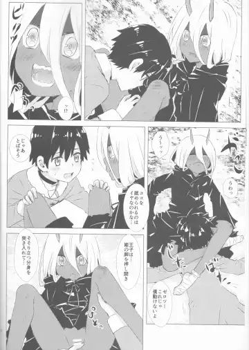 [Enu] Ehon no Tsuzuki o Kimi to Fhentai - Page 8