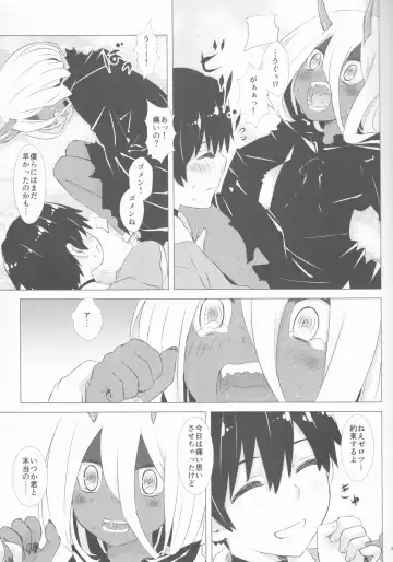 [Enu] Ehon no Tsuzuki o Kimi to Fhentai - Page 9