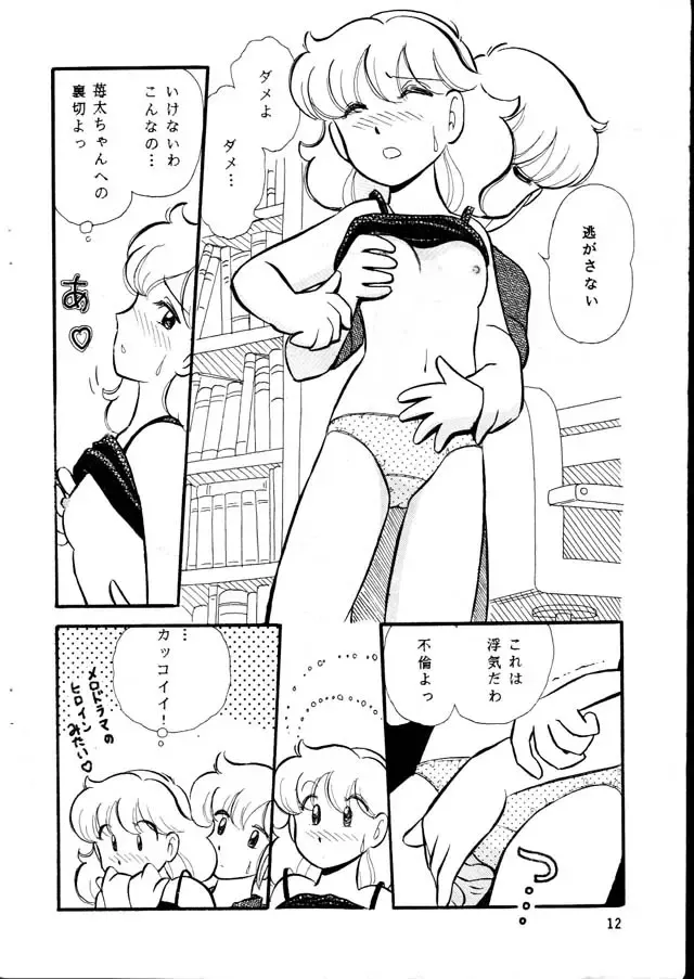 [Gaasan] Kedarui Gogo ha Furin na Usagi Fhentai - Page 12